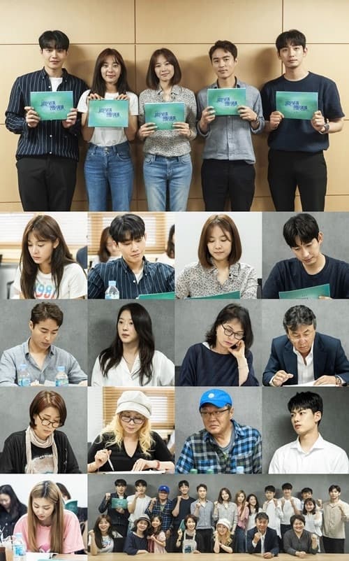 ‘사랑은 뷰티풀 인생은 원더풀’ 설인아→나영희, 대본리딩위해 한자리에…