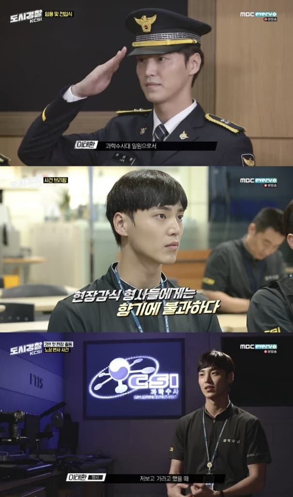과학수사대요원 이태환, ‘도시경찰:KCSI’ 첫 출근에서 질문 폭격기로 열혈 막내 형사의 활약 예고!