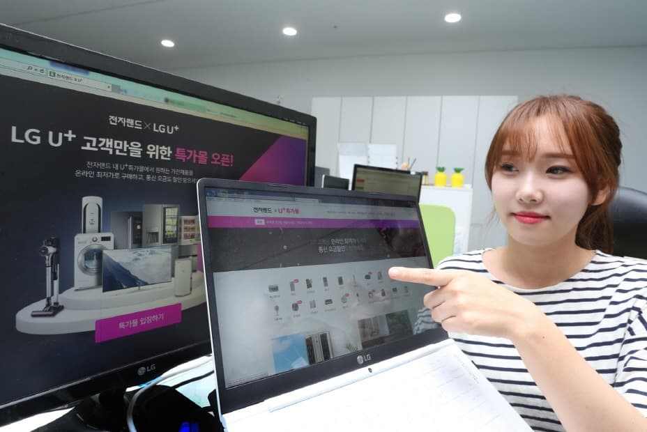 LG유플러스, 전자랜드와 손잡고 온라인 쇼핑몰 오픈