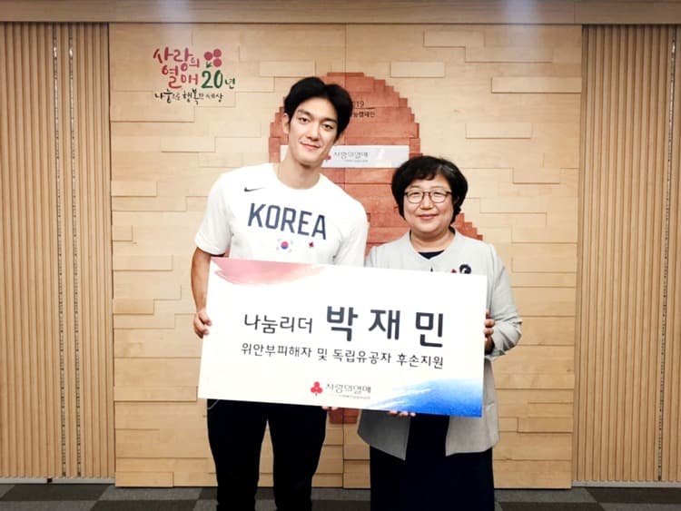 배우 박재민, 위안부 할머니 위해 기부금 전달