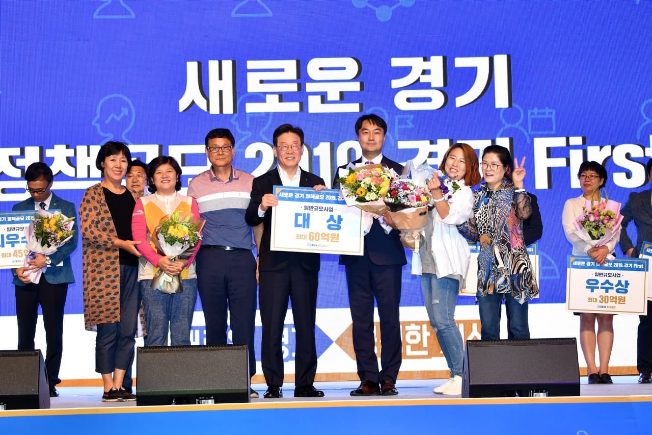 하남시, ‘새로운경기 정책공모’에서 ‘하남시 소복마당 with 경기’ 1위 대상