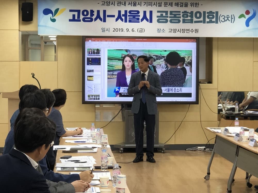 고양시장, 서울시장에 “이웃도시 간 상생하는 도시계획 수립” 요구