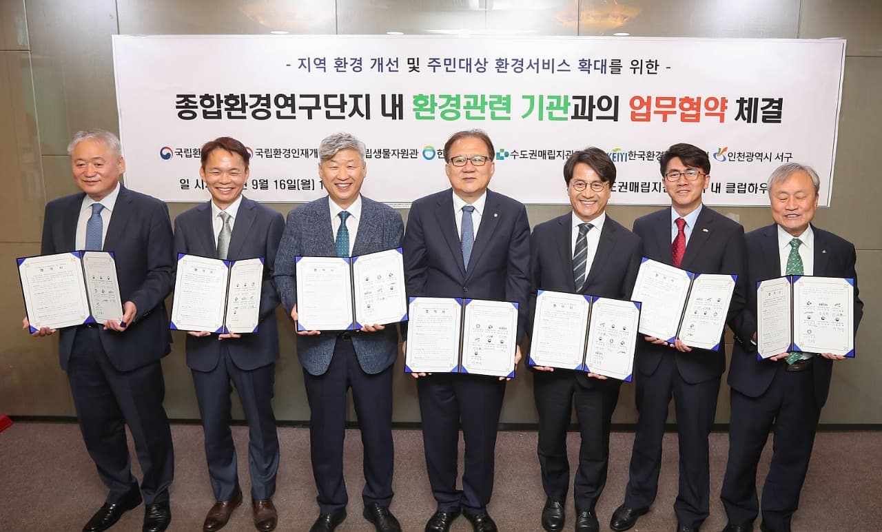 환경부 소속 6개 기관과 업무협약 체결
