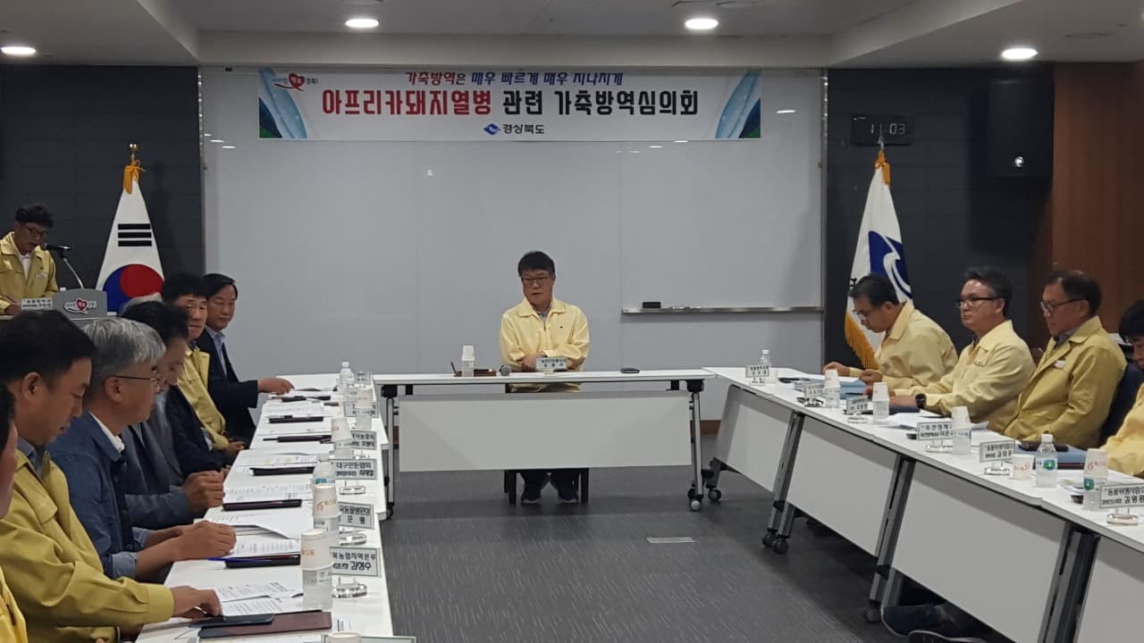 경상북도, 돼지 및 돼지분뇨 3주간 타시·도 반입·반출 전면 금지!