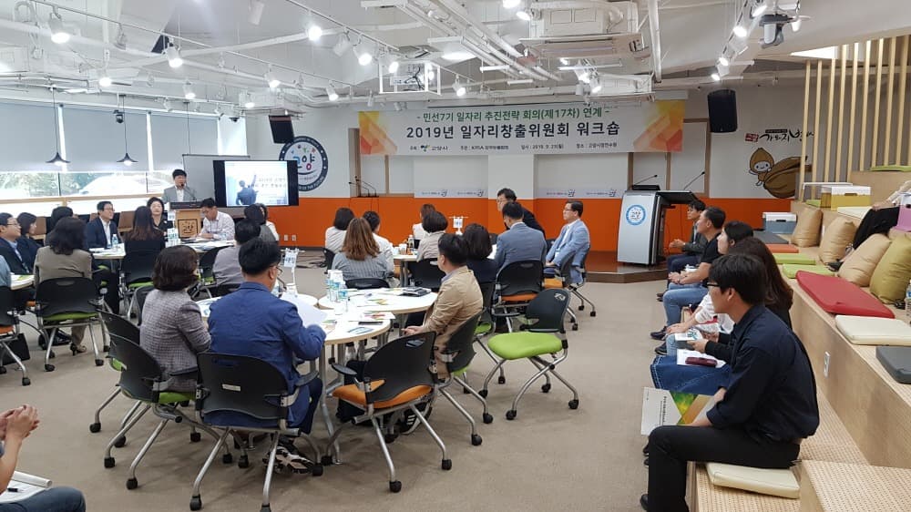 고양시, 특색있는 특화거리 조성으로 일자리 창출방안 모색