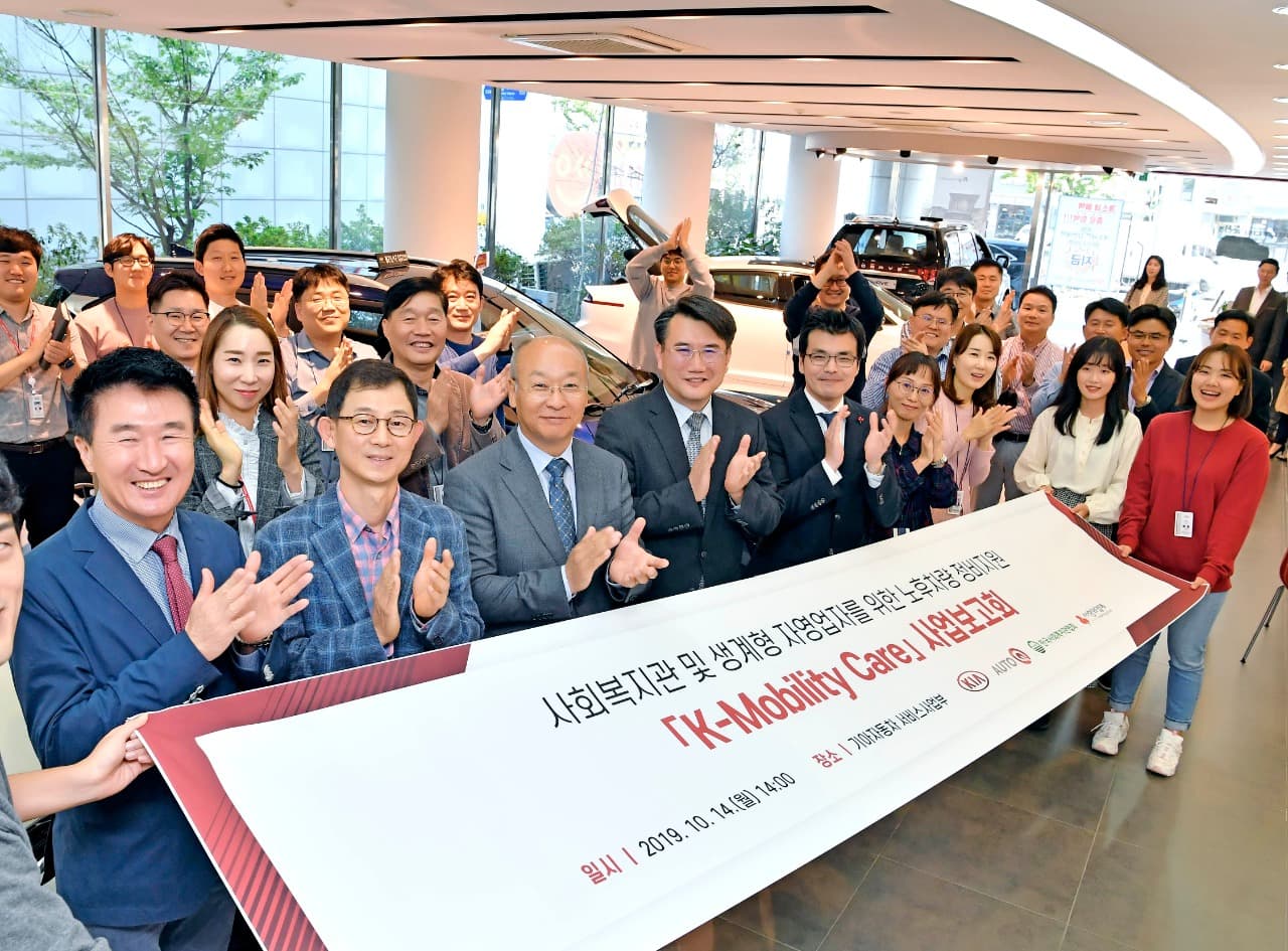 기아차, 사회복지관 노후차량 정비지원 실시