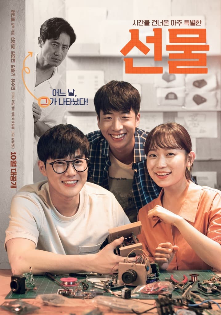 청년들의 꿈을 응원하는 단편 영화 ‘선물’ 공개