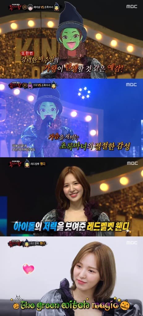 ‘복면가왕’ 초록마녀 웬디, 독보적인 가창력으로 실력파 보컬 입증 ‘좌중 압도’