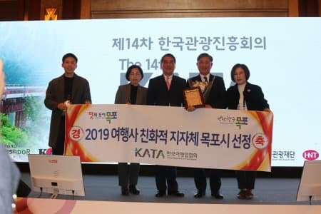 목포시, '2019 대한민국에서 가장 여행하기 좋은 도시' 선정