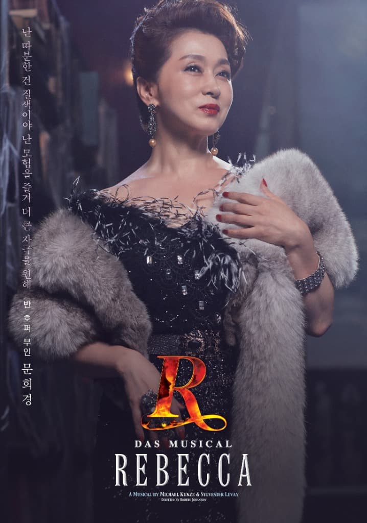 ‘우아한 가’부터 ‘어멍’, ‘레베카’까지 문희경, 장르 불문 멀티플레이어