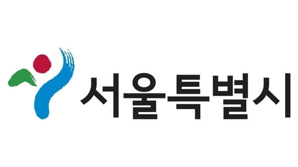서울시‘지진으로부터 안전한 서울시’전문가 심포지엄 