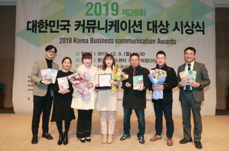 인천공항공사, 2019 대한민국 커뮤니케이션 대상 2관왕 달성