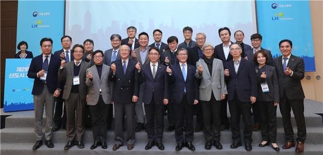 국토부-LH, '제2회 신도시 포럼' 개최