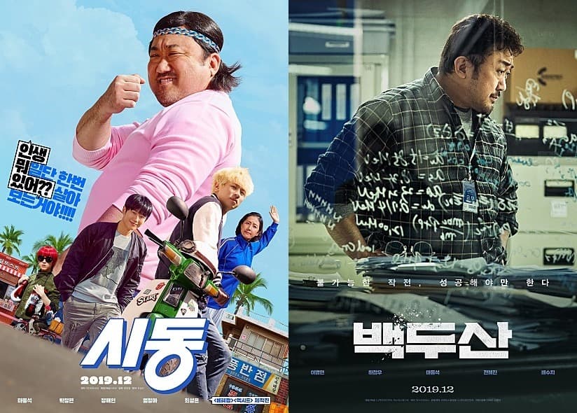 ‘시동-백두산’ 각기 다른 매력으로 충무로 넘어 전세계 휩쓴다!