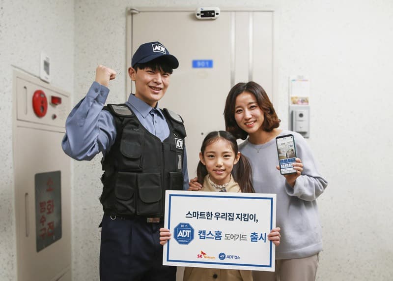 SKT, 우리집 안전 지키는 ‘캡스홈 도어가드’ 유통망 선보여