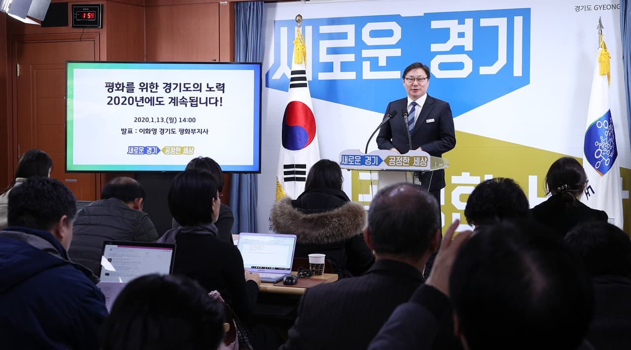어려운 여건에서도 ‘평화’를 위한 경기도의 노력, 계속된다