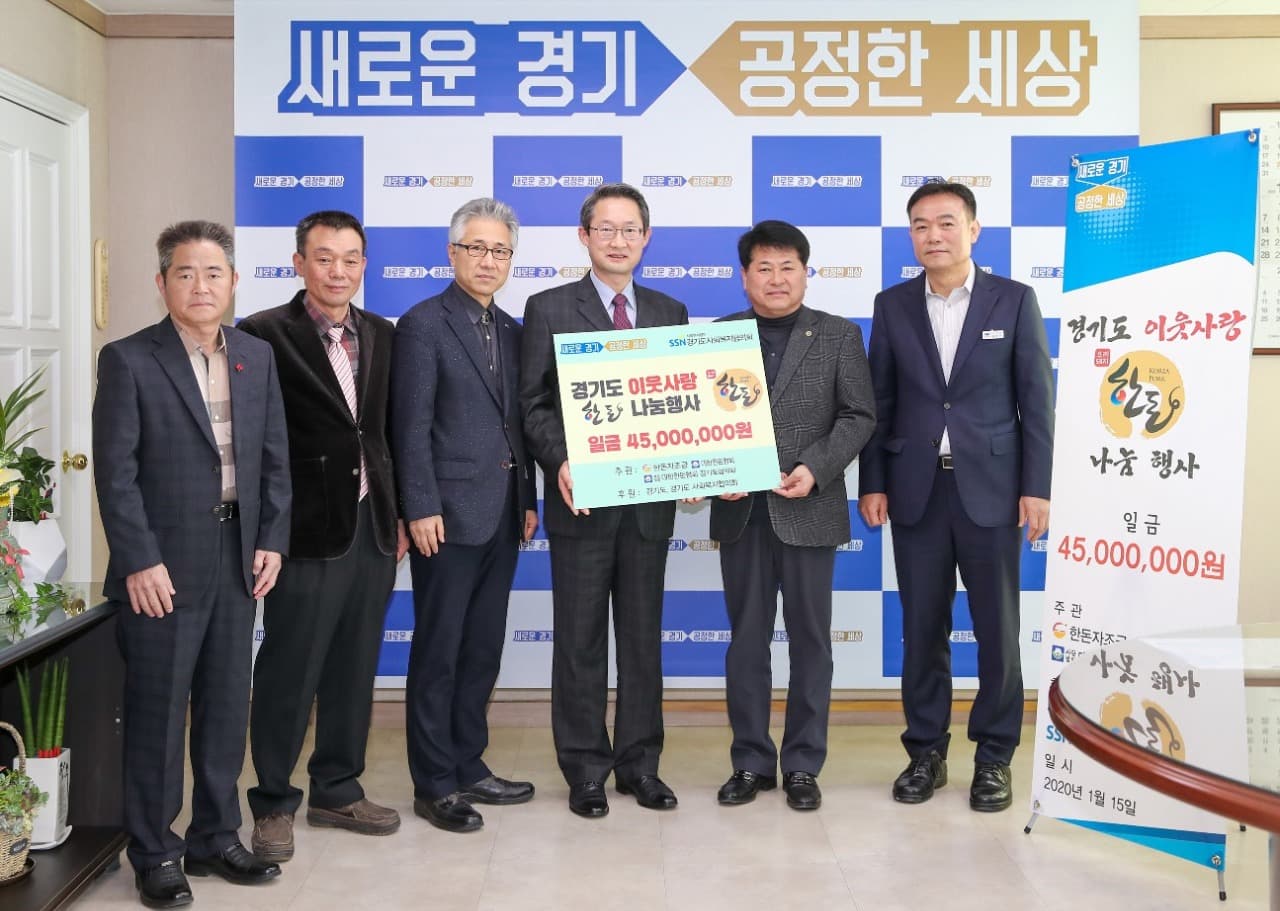 경기도·경기 한돈농가, 이웃사랑 실천‥돼지고기 7톤 소외계층에 기부