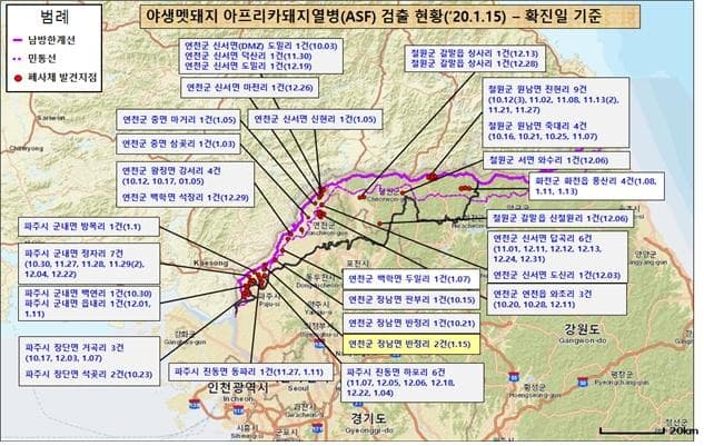 연천군 민통선 내 야생멧돼지 폐사체에서 아프리카돼지열병 바이러스 2건 검출