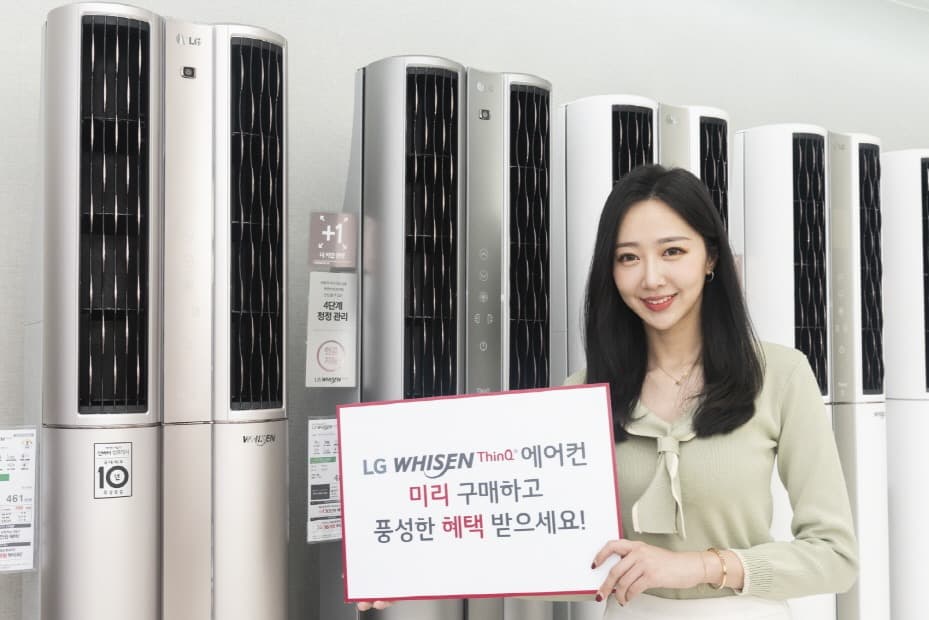 LG전자, LG 휘센 씽큐 에어컨 신제품 미리 구매하면 '혜택이 풍성'