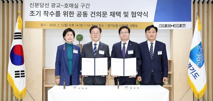 경기도·수원시, ‘신분당선 광교~호매실 사업’ 조기 착수 위해 협력