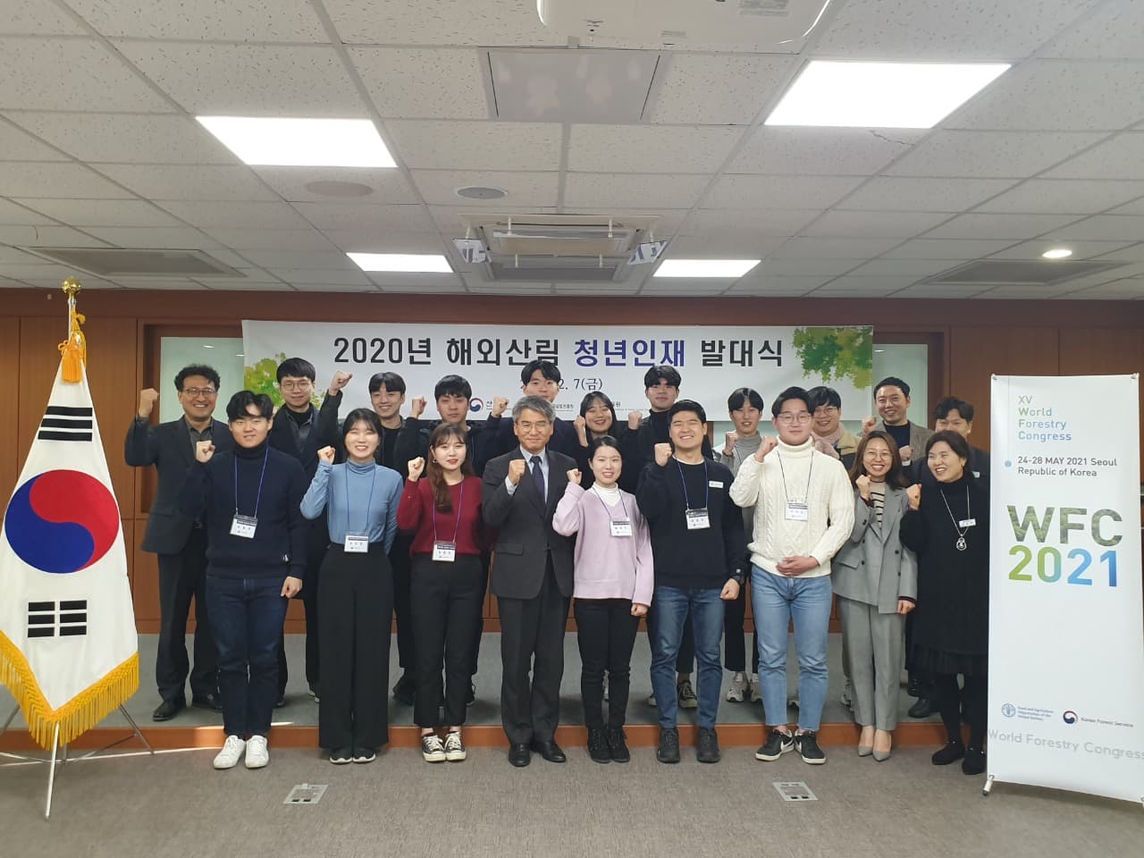 국제 산림분야 전문가 꿈꾸는 청년 인재들 힘차게 출발!