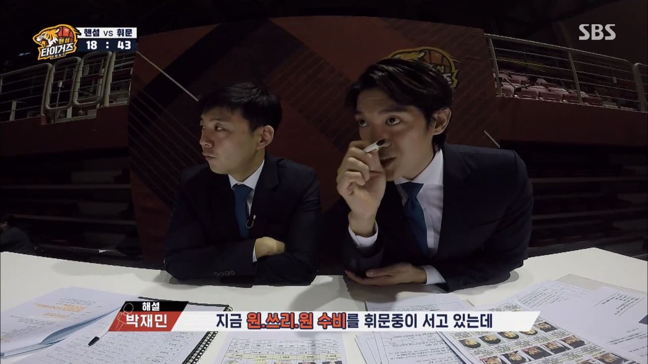 박재민,  ‘핸섬타이거즈’속 숨겨진 활약
