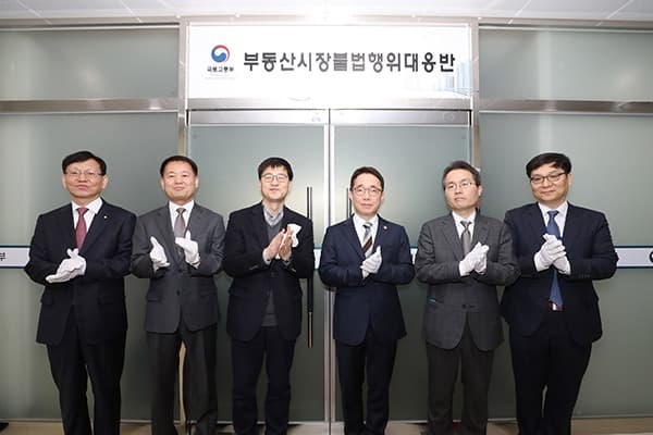 불법전매·집값담합 등 불법행위 고강도 단속·수사