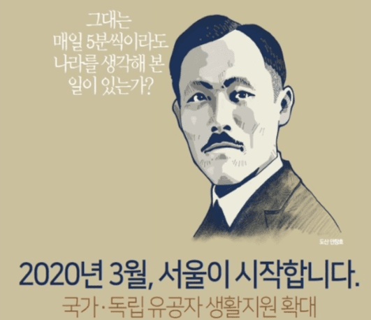 서울시, 3.1.부터 저소득 독립‧국가유공자 유족 위한 생계지원 확대