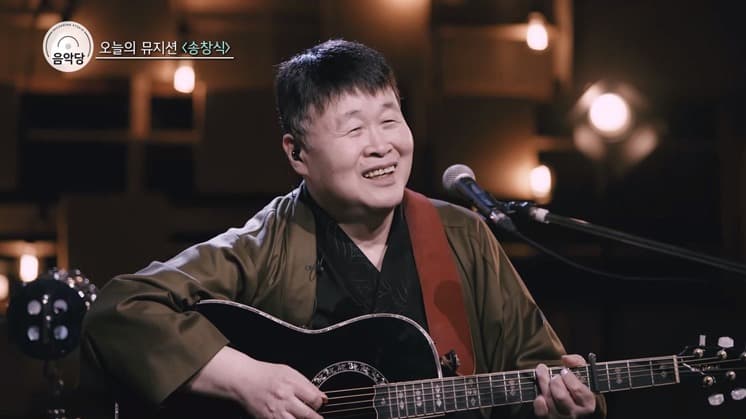 '음악당' 송창식, MC 김희철과 세대 초월 '선후배 케미'로 웃음 UP