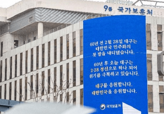 국가보훈처, 코로나19 확산에 ‘비상 의료체계’ 가동