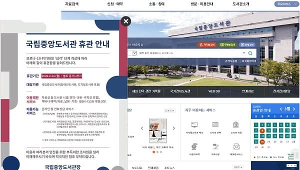 문체부, 전국 57곳 스마트도서관 운영…전자도서관 활용도 권고