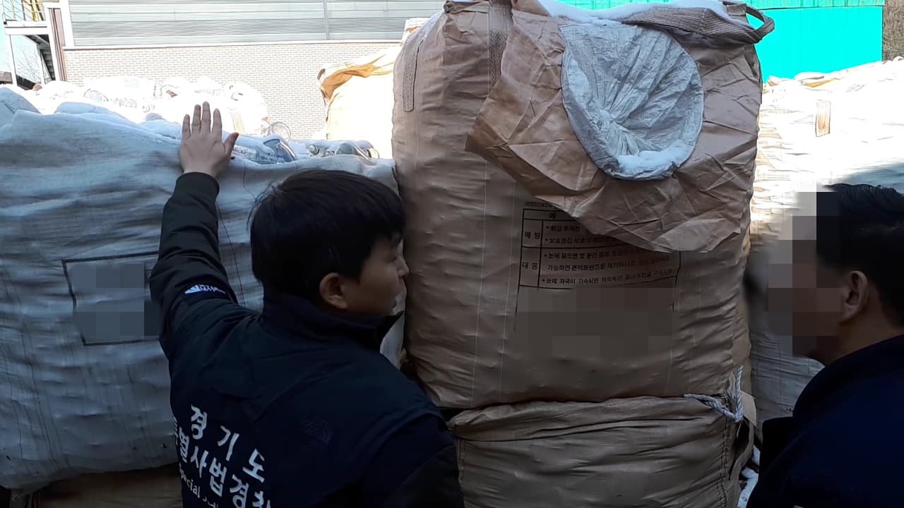 경기도 특사경, 폐유리 불법처리업체 4곳 적발