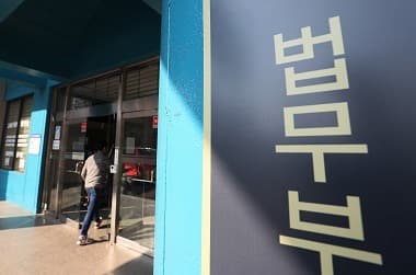 법무부, 차단시설 설치된 일반 접견실 이용…대한변호사협회에 협조 요청