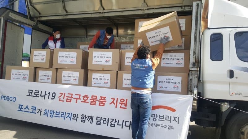 포스코, 대구지역 의료진에 ‘조금 특별한 응원 키트’ 2천 개 전달