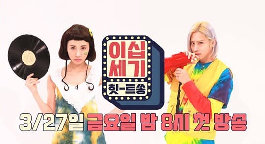 김민아, KBS Joy ‘이십세기 힛-트쏭’으로 TV 예능 MC 첫 선 ‘기대감UP’