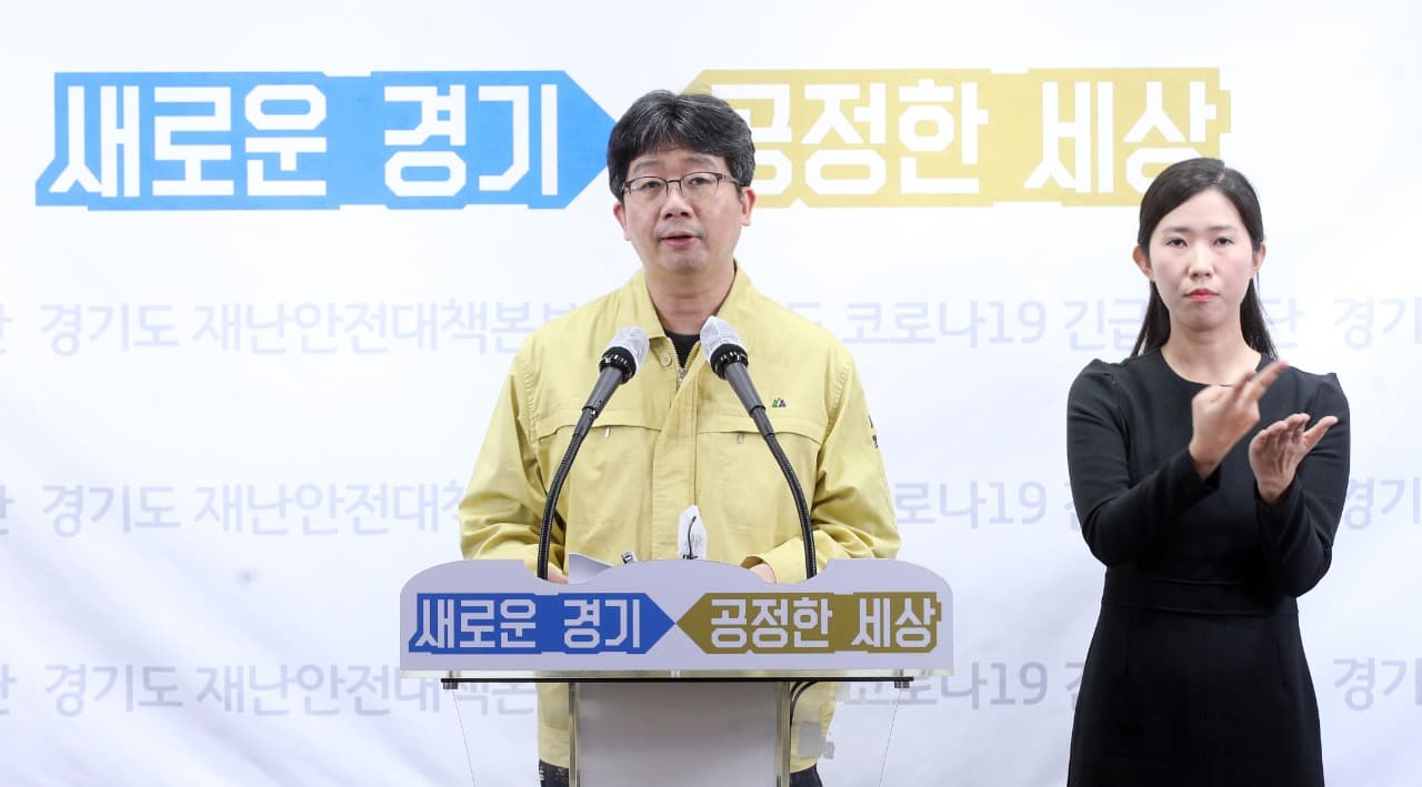 경기도, 해외입국 도민 대상 코로나19 무료검사 실시