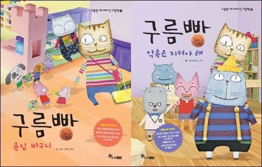문체부 장관, "구름빵" 백희나 그림책 작가에게 축전