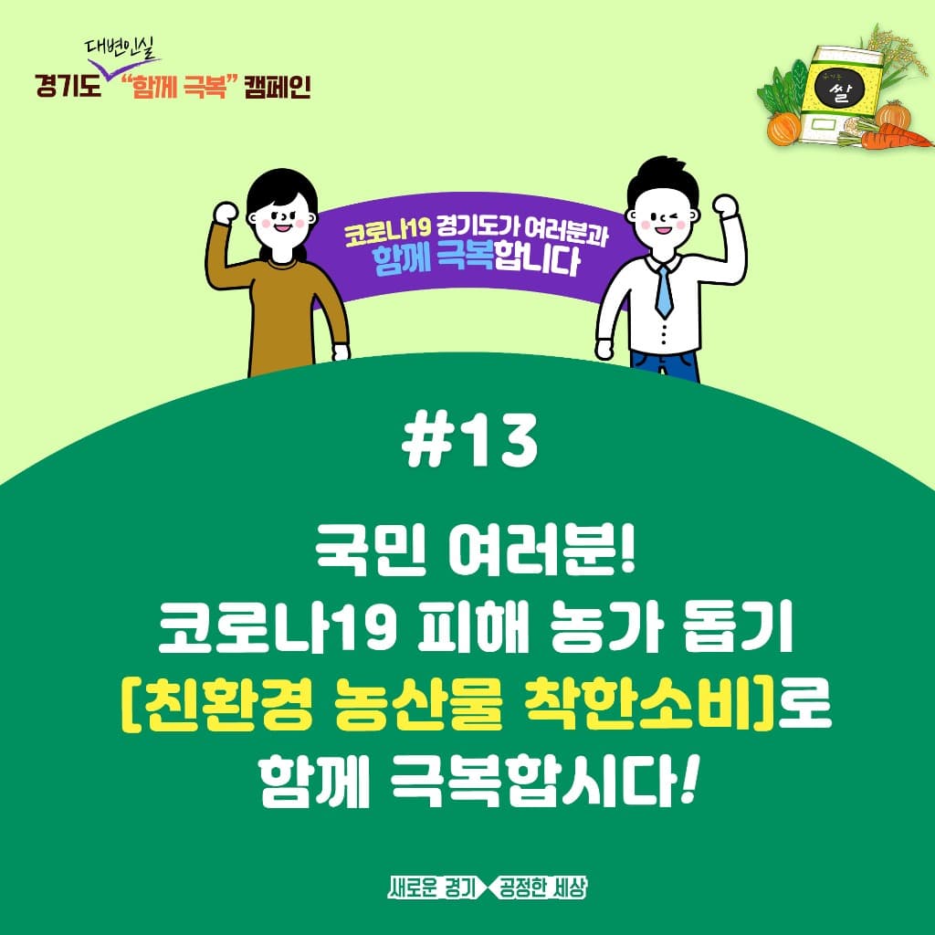 경기지역 확진자 발생 추이 우상향 지속…“경각심 유지” 당부