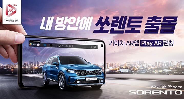 이노션, 기아자동차 ‘4세대 쏘렌토’ 론칭 캠페인 연이은 화제!
