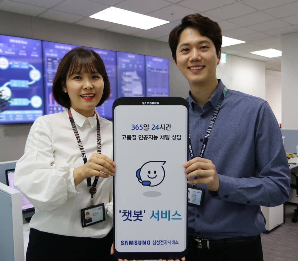 삼성전자서비스, 인공지능 채팅 상담 ‘챗봇’ 도입