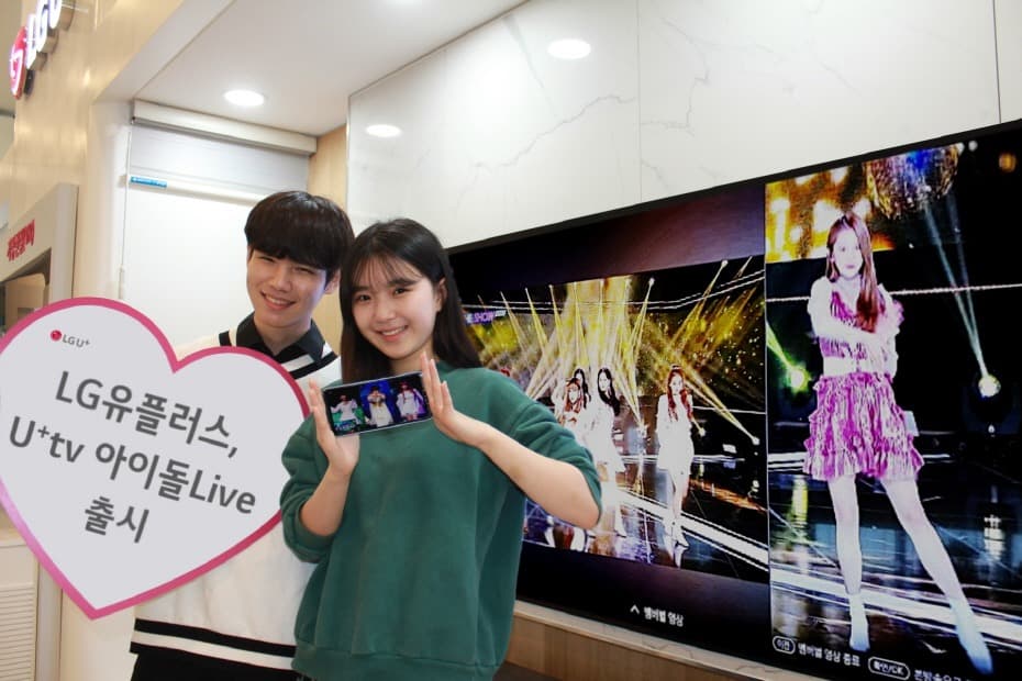 LG유플러스, U+tv 아이돌Live 서비스 출시