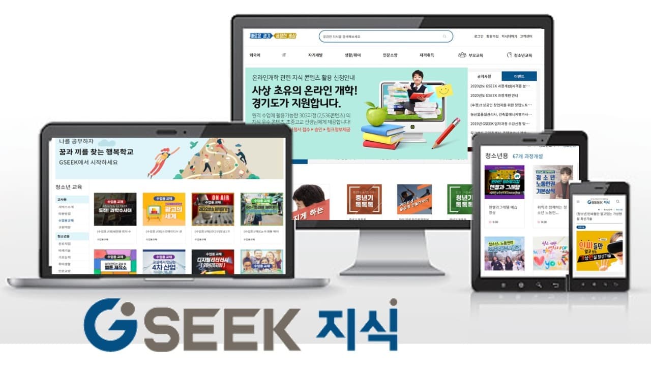 이재명, 온라인 개학 맞아 전국 교사에 교육용 동영상콘텐츠 제공
