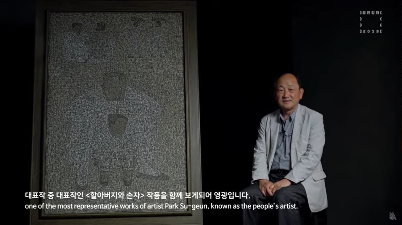 국립 박물관･미술관 콘텐츠로 온라인 수업을 더욱 풍성하게