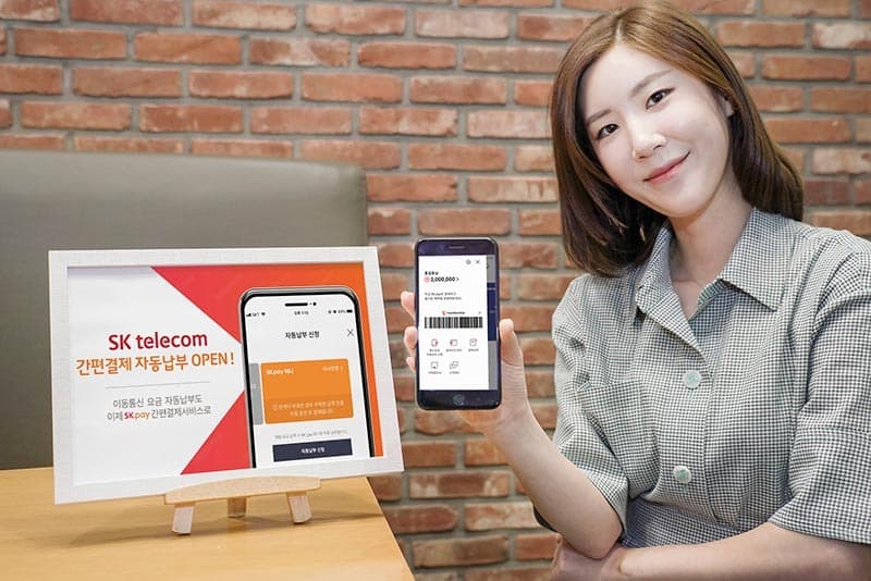 SKT, 간편결제로 요금 자동납부 확대