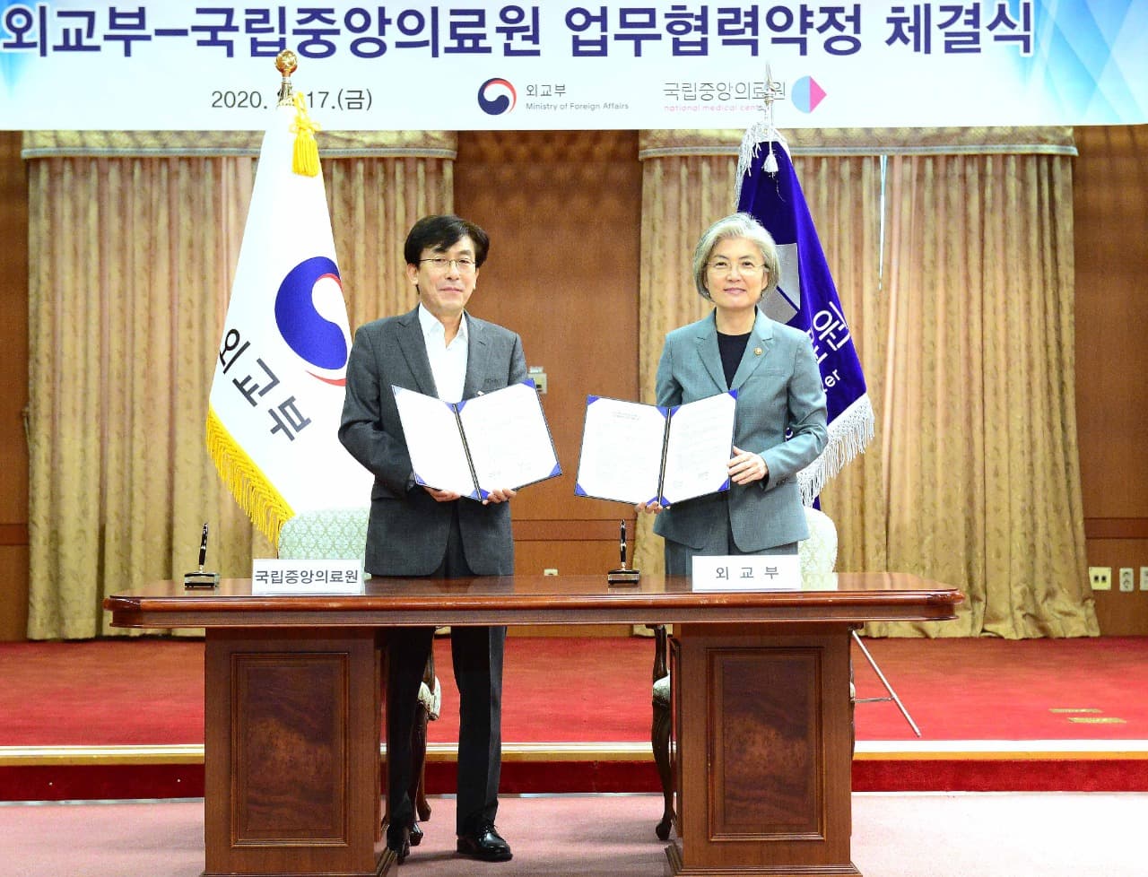 외교부-국립중앙의료원간 업무협력약정 체결
