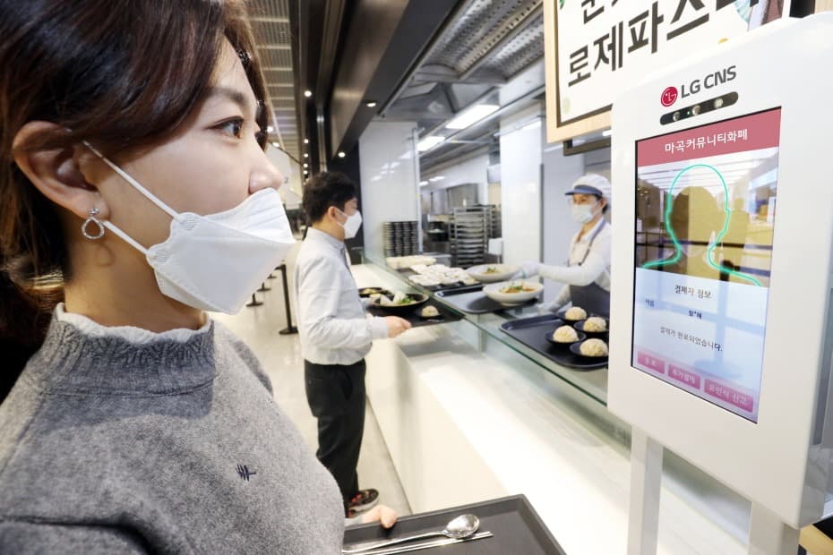 '얼굴로 결제한다'... 식당에도 '언택트' 서비스 등장