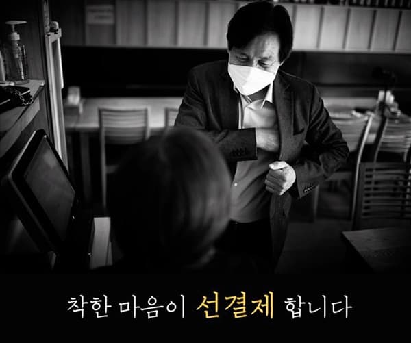 중기부, 27일부터 대국민 캠페인 전개…우리동네 식당·단골가게 힘내게