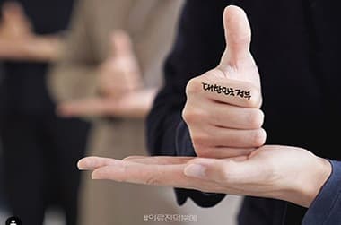 코로나19 의료진에 감사와 존경을…‘#덕분에 캠페인’ 참여 잇따라