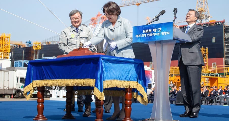 세계 최대 컨테이너선 ‘HMM 알헤시라스호’ 명명식 개최