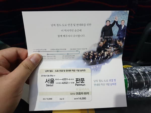 남북철도사업 속도낸다…동해북부선 예타 면제로 조기 착공